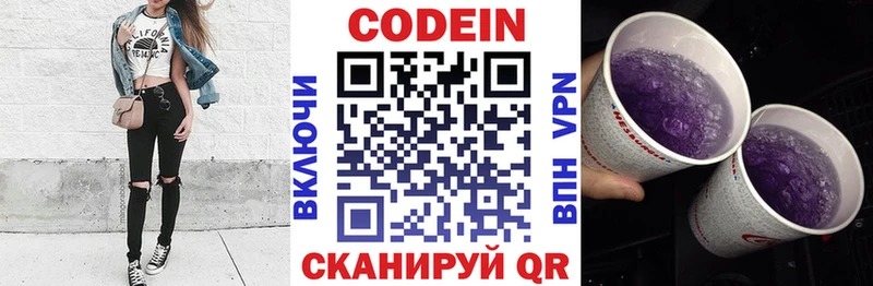 где можно купить наркотик  Сенгилей  kraken онион  Кодеин Purple Drank 