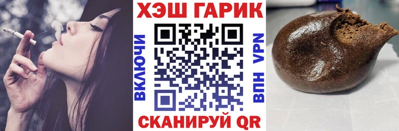 ГАШ гашик  Сенгилей 