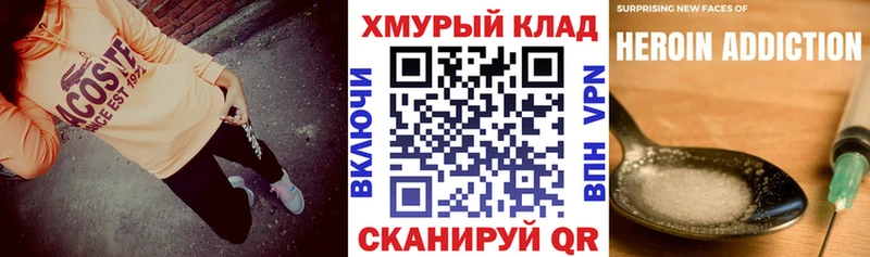 Героин VHQ  Сенгилей 