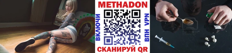 МЕТАДОН methadone Сенгилей